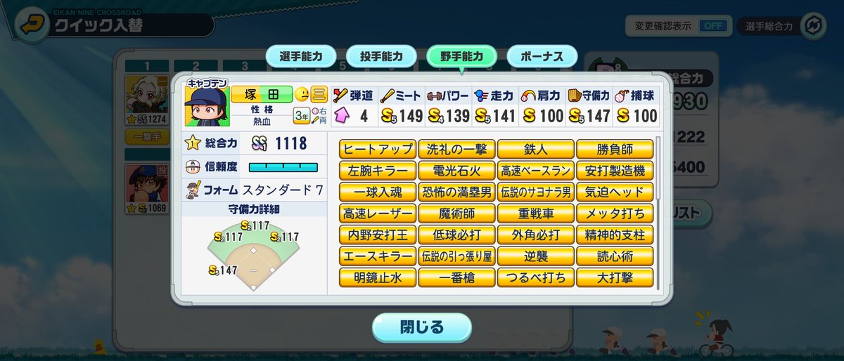 1PAY8's tweet photo. ＃栄冠クロス　サ終

バトロイの個育が一番オモロかったなぁ

榊監督の選手をパクるってのが、
斬新だった。
金特まみれの選手は今見ても爽快！

監督のみなさん、お疲れ様でした⚾️ https://t.co/GLb85DKxhc