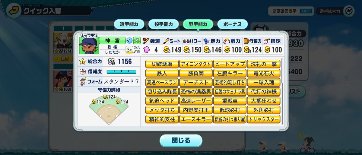 1PAY8's tweet photo. ＃栄冠クロス　サ終

バトロイの個育が一番オモロかったなぁ

榊監督の選手をパクるってのが、
斬新だった。
金特まみれの選手は今見ても爽快！

監督のみなさん、お疲れ様でした⚾️ https://t.co/GLb85DKxhc