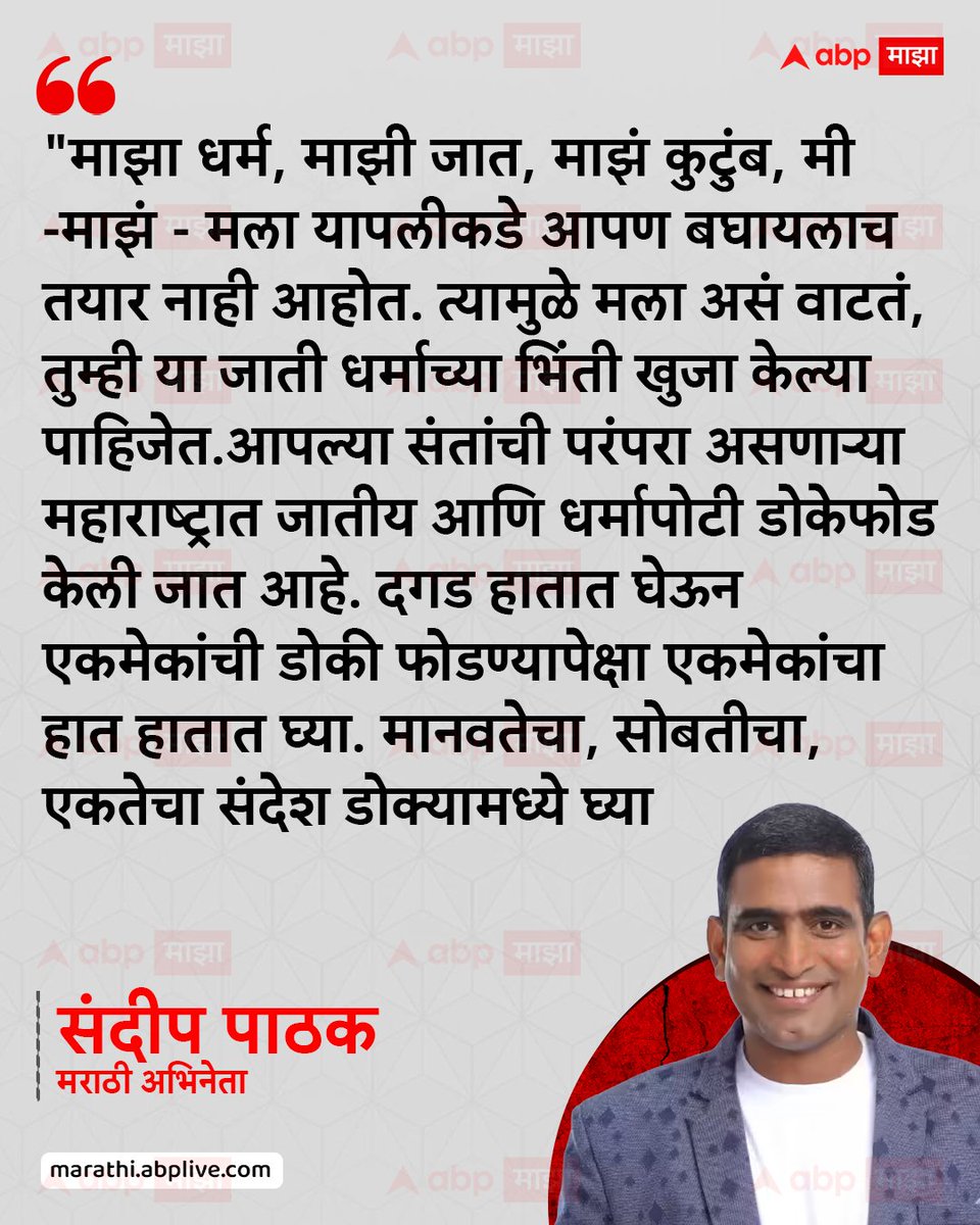 विजय गिते tweet media