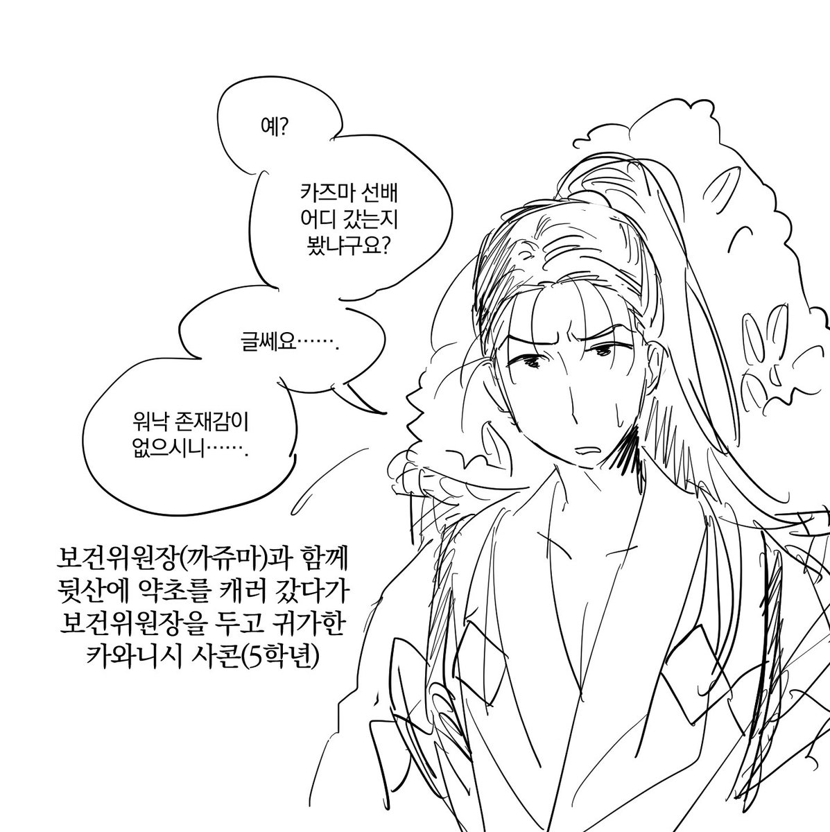 wont8177's tweet photo. 불운한 만큼 약초캐기~~~~ https://t.co/C6hUeQMGTY