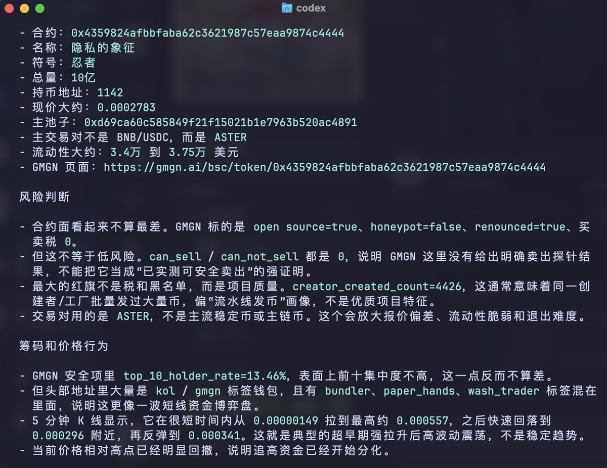 头昏小子🔶BNB tweet media