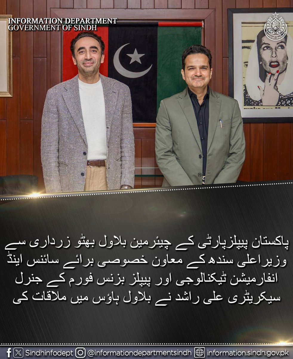 SACM Mr <a href="/AliRashidPPP/">Ali Rashid</a> met with Chairman <a href="/BBhuttoZardari/">Bilawal Bhutto Zardari</a>. During the meeting, Ali Rashid gave a briefing regarding the performance of the throat.
