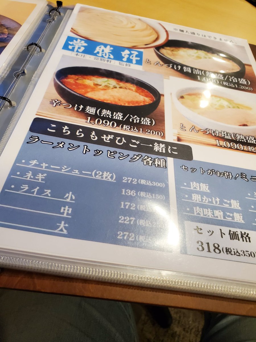konbiniobachan's tweet photo. #UUueda 2
姪は #ソースカツ丼
ボリュームありましたわ 美味しかったし
#カツカレー もね。
つけ麺めちゃそそったのに
昨日ラーメン食べてるしーって
直前に変えちゃった
うーんあとから後悔
今1度お風呂入りに行かなあならん
で つけ麺食べるのさ。 https://t.co/UghxeUDWSd
