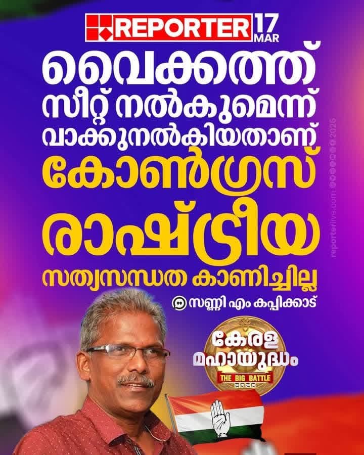 ജമാത്ത് ഇസ്ലാമിയുടെ ജാതിയോളി സണ്ണി എം കപിഷിനെ കൊങ്ങികൾ തേച്ചു 😂😂