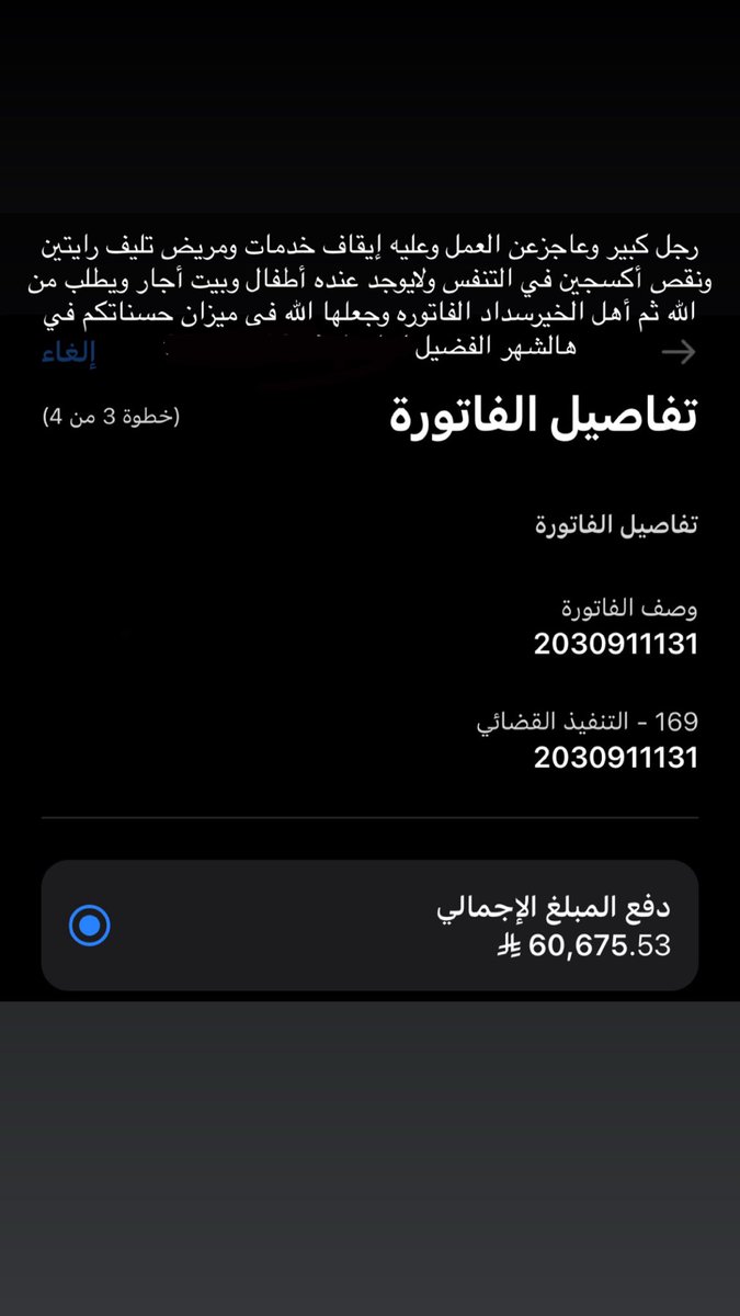 um_w717's tweet photo. #معسر_فاتوره_رقم_234ち0624ち9 https://t.co/McAZlxxdn3