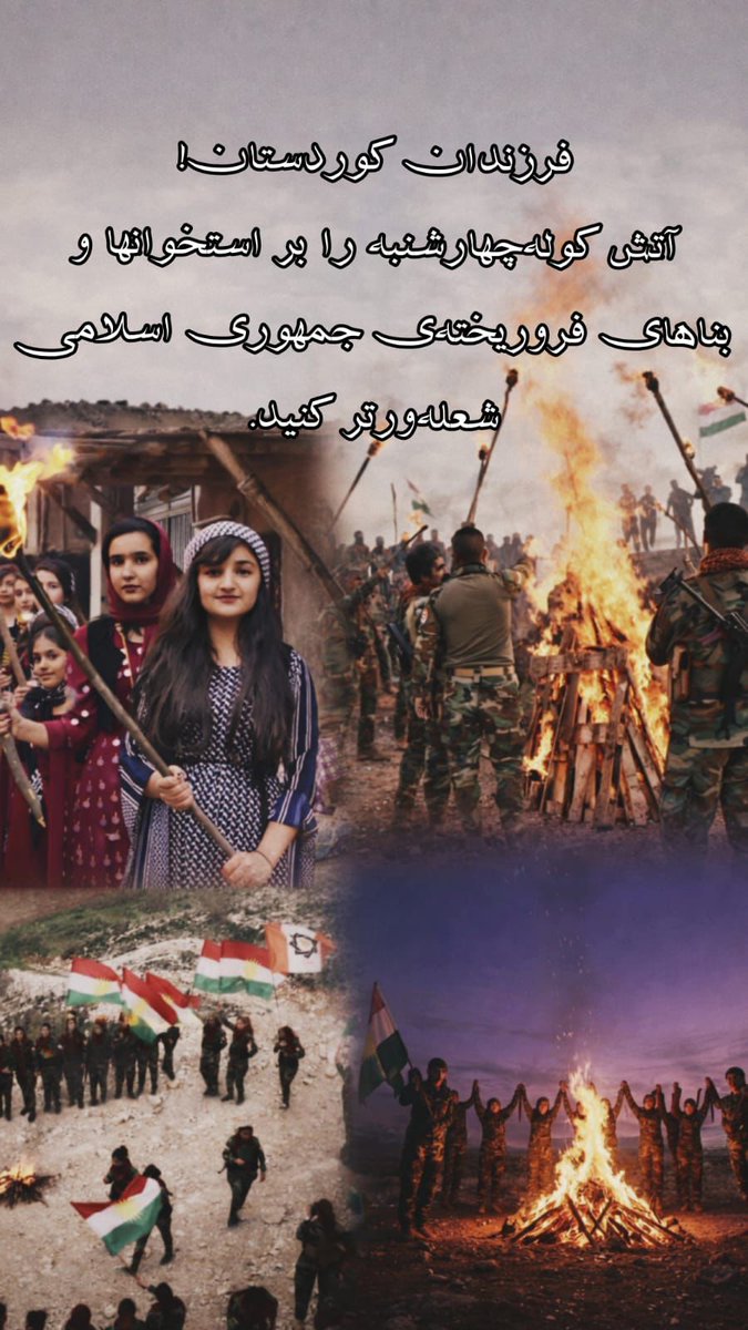 پارتی ئازادیی كوردستانPAK tweet media