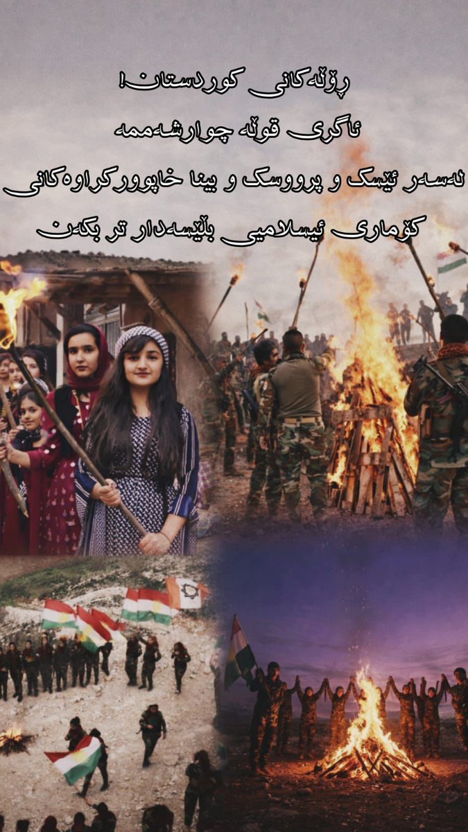 پارتی ئازادیی كوردستانPAK tweet media