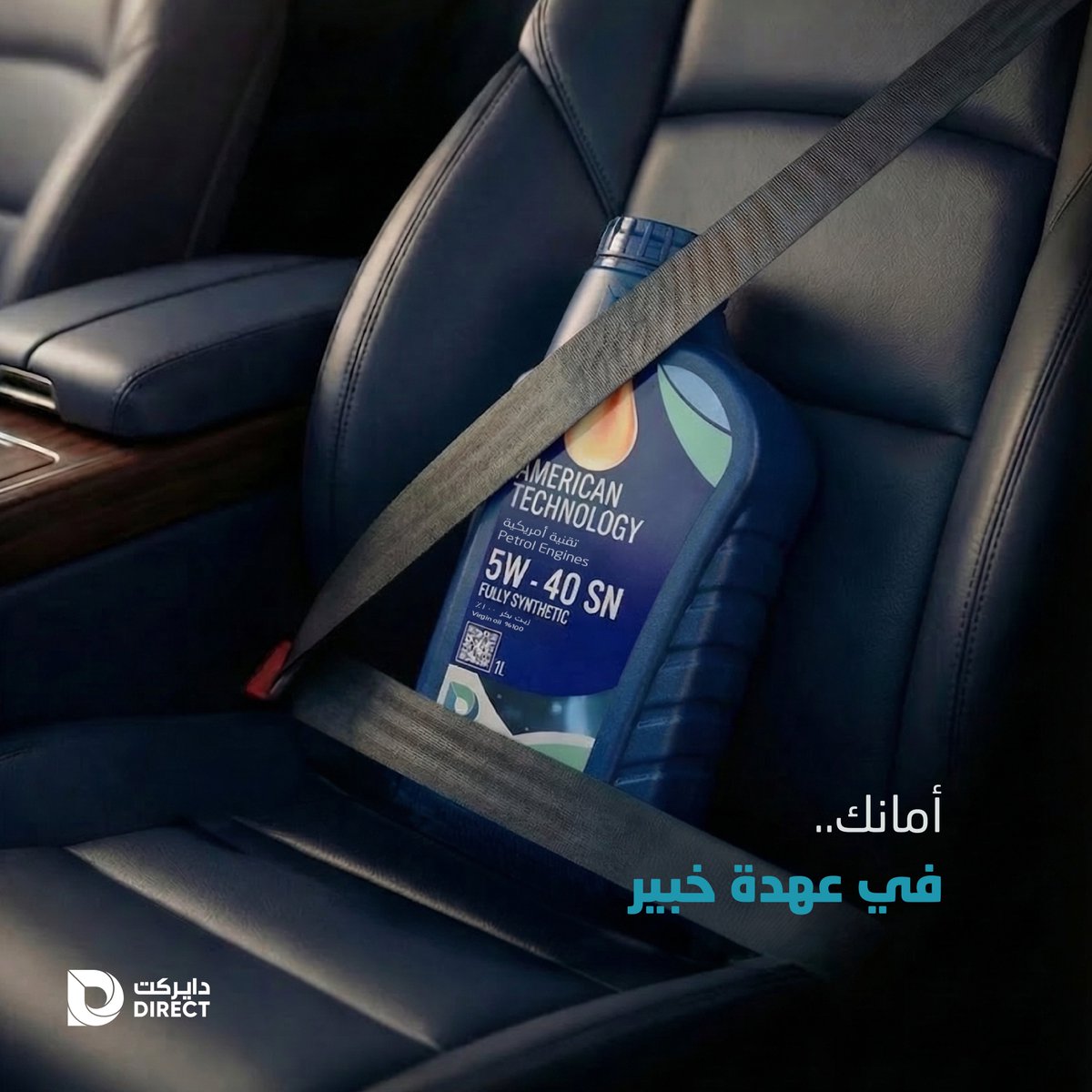 DirectStations's tweet photo. لأن في العجلة الندامة اختار لمحركك طريق
 السلامة
زيت يجمّل ولضغط المشاوير يتحمل
لا تشيل هم الطريق دايركت هو الرفيق https://t.co/DIkrVVpz5K