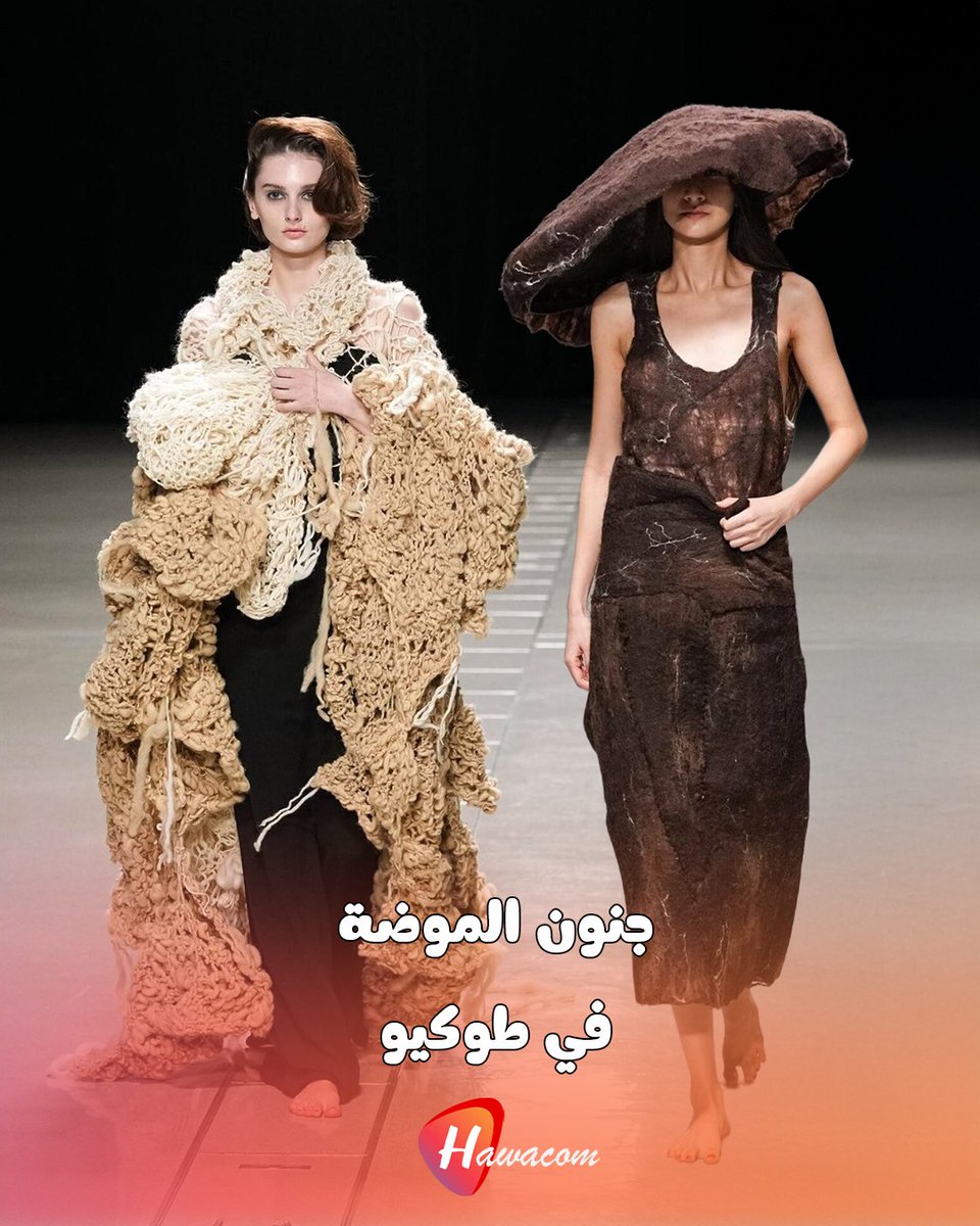 Hawacom_TV's tweet image. بين إرث  Gaultier وجنون طوكيو… KAKAN تعيد تعريف الحرية بمعاطف منحوتة وخفة لا تُرى. 
#KAKAN #TokyoFashion Week