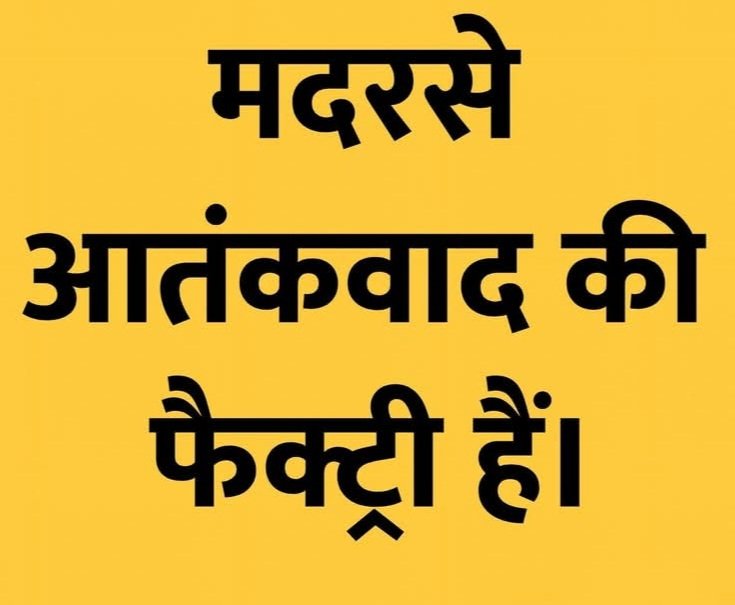 HINdUsTanKiJaai's tweet photo. @KreatelyMedia #BanIndianmadrasa
#World_Against
#islamic #Terrorism #Indi_Aliance_आतंकवाद_है #अर्बन_नक्सली #BJP_Government
#Ban_Radical_Islamic_Terrorism #PMOoffice #pmmodiinassam #pmmodiinisrael #Russia #ModiForAshtalakshmi #मोदी_की_गारंटी #मोदी #Modi_hai_to_Mumkin_hai #Modi_Government #Modi https://t.co/QpmzsxV5sq