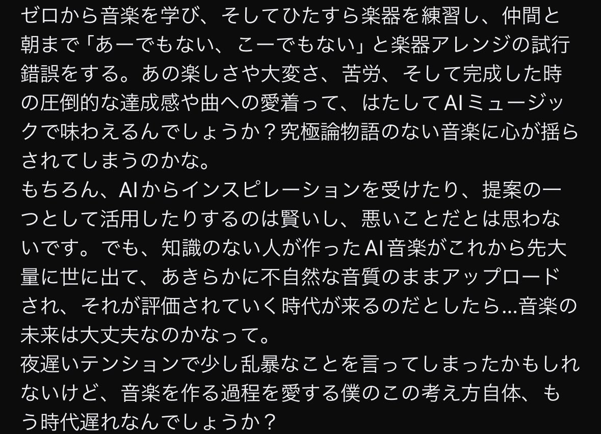 NPC_syuri's tweet photo. 音楽ってバンドって https://t.co/WqEdLqP6aF