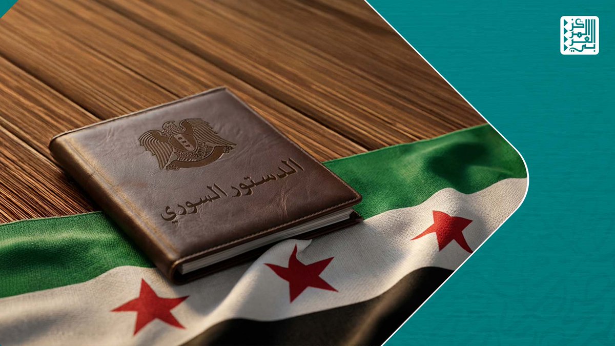 المركز العربي لدراسات سورية المعاصرة tweet media