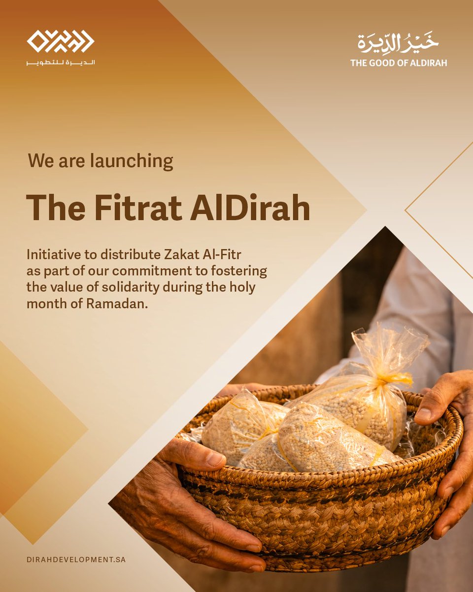 شركة الديرة للتطوير tweet media