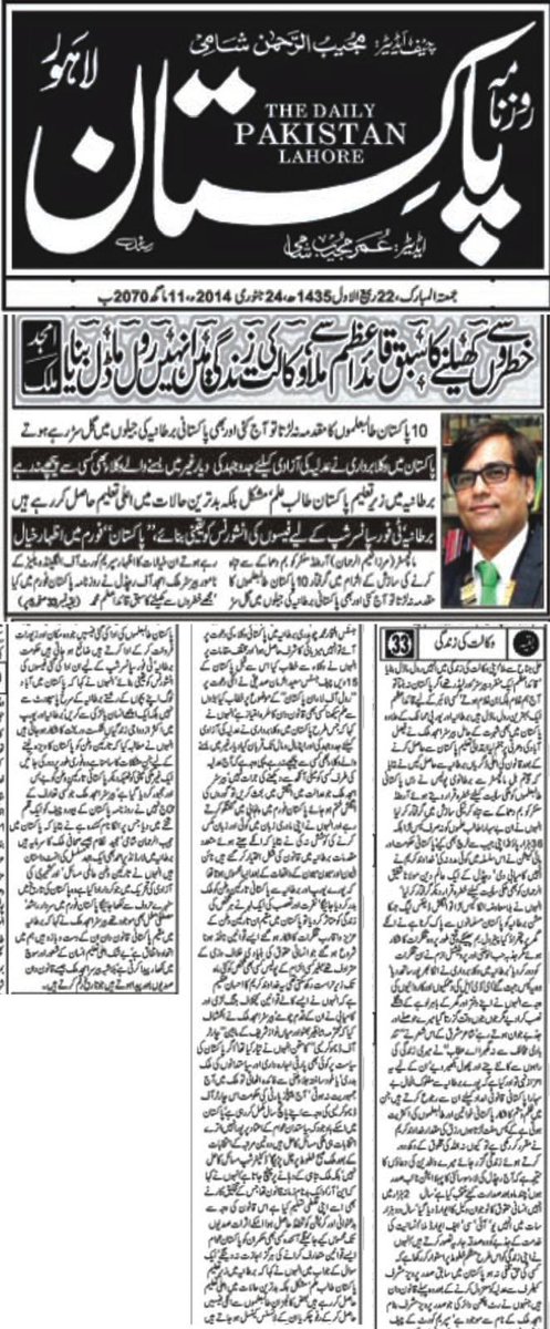 Amjad Malik tweet media