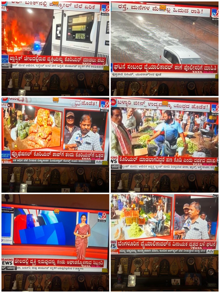 Vyalikaval PS, ವೈಯಾಲಿಕಾವಲ್ ಪೊಲೀಸ್ ಠಾಣೆ tweet media