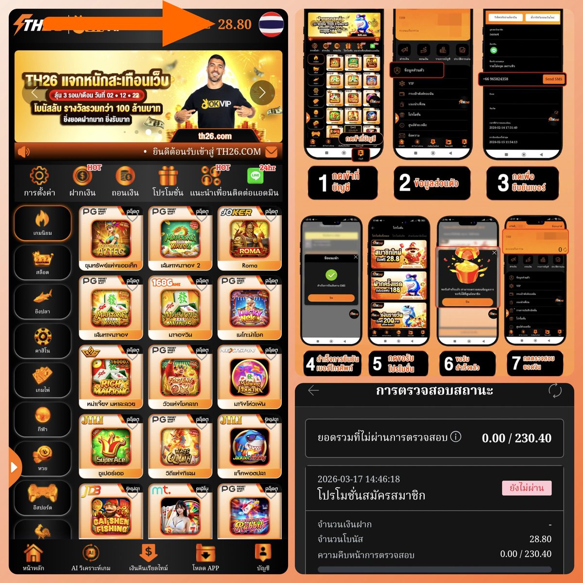 ✨#TH26✨

📢เครดิตฟรี 28.80 สมาชิกใหม่!
🔹ทำเทิร์น 230 ถอนได้สูงสุด 188

✔ กดรับเองที่โปรโมชั่นหน้าเว็บ
📌 ยืนยันเบอร์เสร็จเครดิตเข้าอัติโนมัติ

📲สมัคร : th2226.com/?af=pureza28

#เครดิตฟรีล่าสุด #แจกจริง
#เว็บดีแนะนำ #โปรสมาชิกใหม่