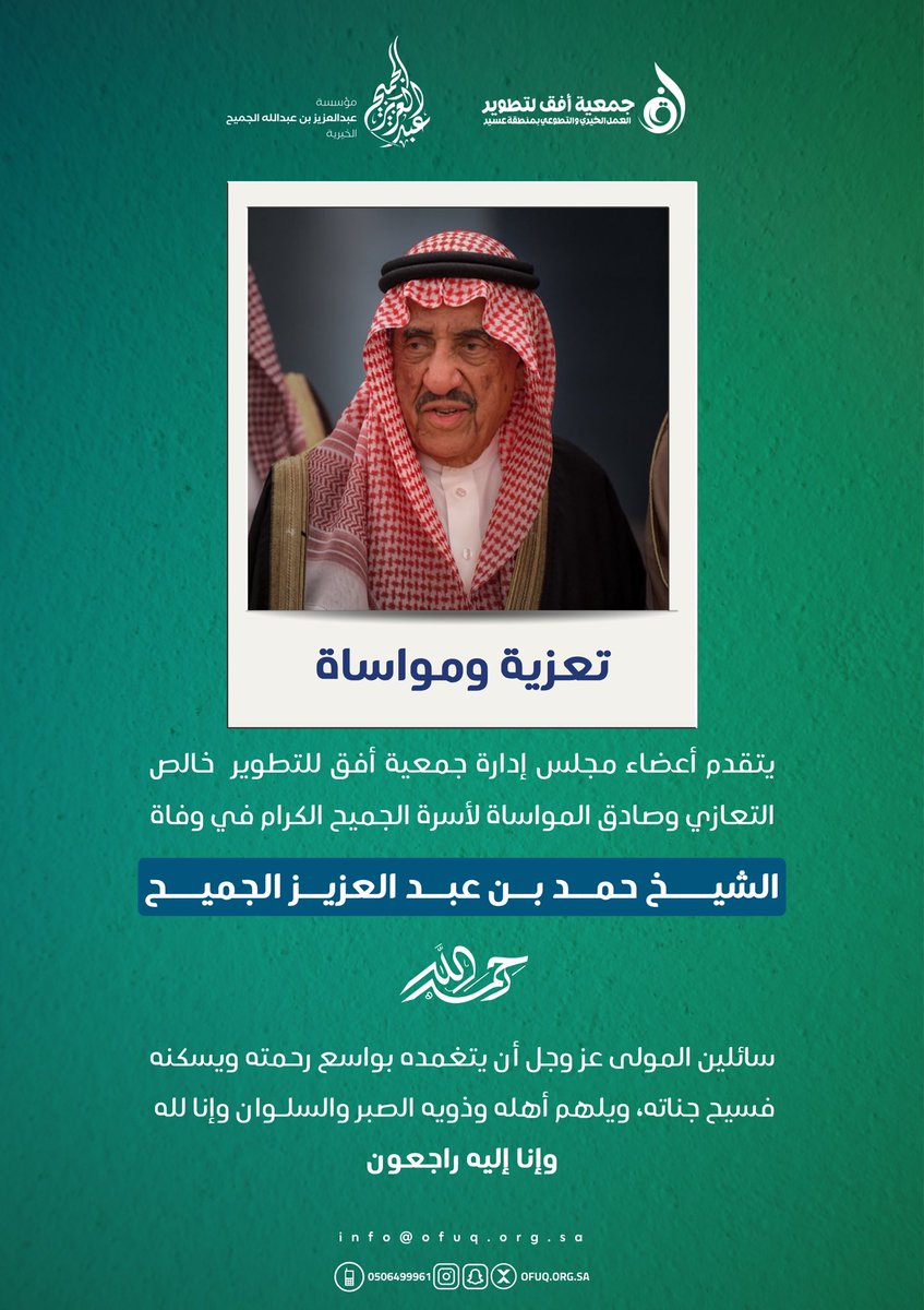 جمعية أفق للتطوير tweet media