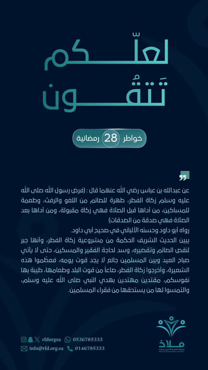 جمعية ملاذ الأسرية tweet media