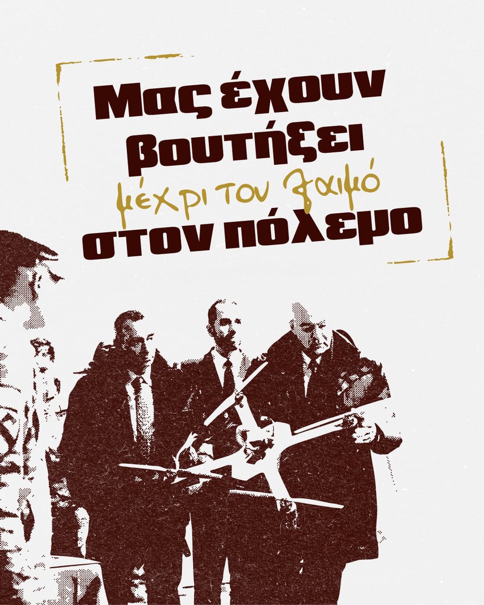 🔴Mας έχουν βουτήξει μέχρι τον λαιμό στον πόλεμο 
❗️Να δυναμώσουμε τον αντιπολεμικό αγώνα στα μετόπισθεν  
Αντιπολεμική προκήρυξη από τις Κινήσεις για την Ταξική Αυτονομία 
🔗taksiki-autonomia.net/mas-exoun-vout…
#antireport #antiwar #Ιράν #Ισραήλ #πόλεμος