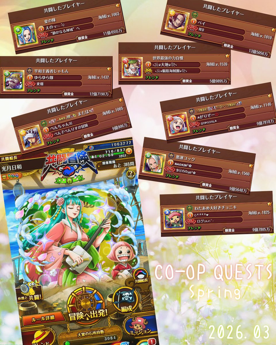 __wtam_sd's tweet photo. #トレクルワールドクルーズ

共闘お疲れ様でした˚˖𓍢ִִ໋🌼🧺˚˖𓍢ִ🌿˚.

今回も編成共有やキャリー
ありがとうございました(ㅅ´꒳` )

一緒に遊んでくださった方々のおかげで
楽しめました꒰   ˊ͈ ˙̫ ˋ͈  ꒱ εïз ...✿⿻*.·

もしよかったら
次回もよろしくお願いします☘️
#トレクル https://t.co/0ZcREFKIbp