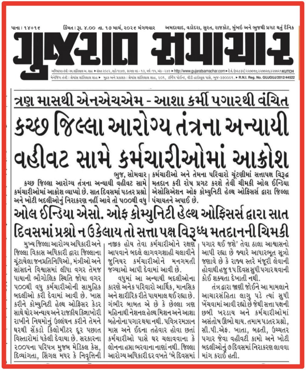 GOPAL THAKOR VADNAGAR tweet media