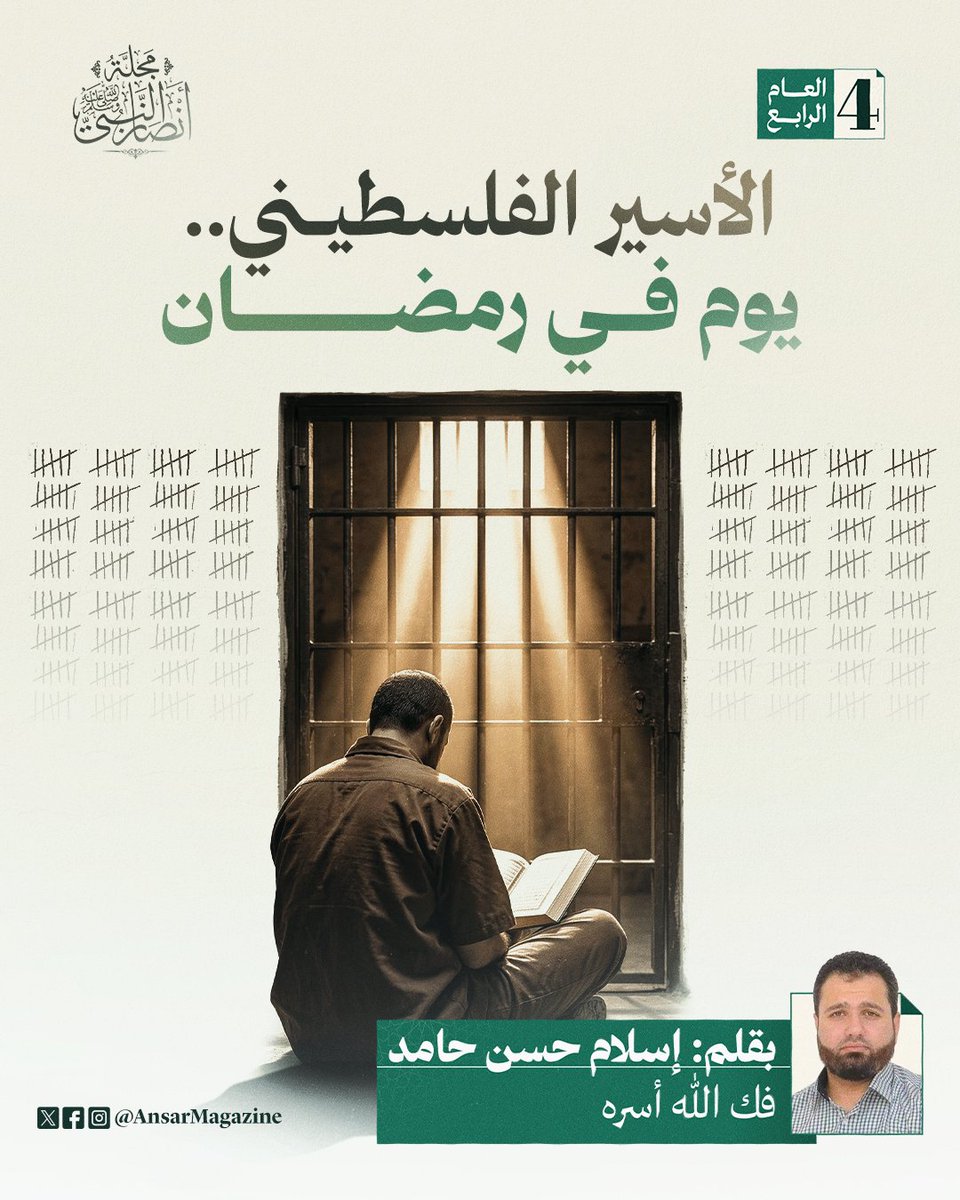 مجلة أنصار النبي ﷺ tweet media