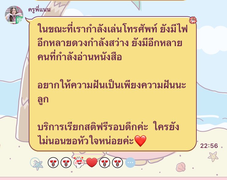 Solar_2102's tweet photo. พี่แนนเรียกสติขนานี้ พรุ่งนี้มีแรงลุกขึ้นเรียนแล้วค่ะ🔥🔥🫵🏻 https://t.co/uIX6wOtaM5