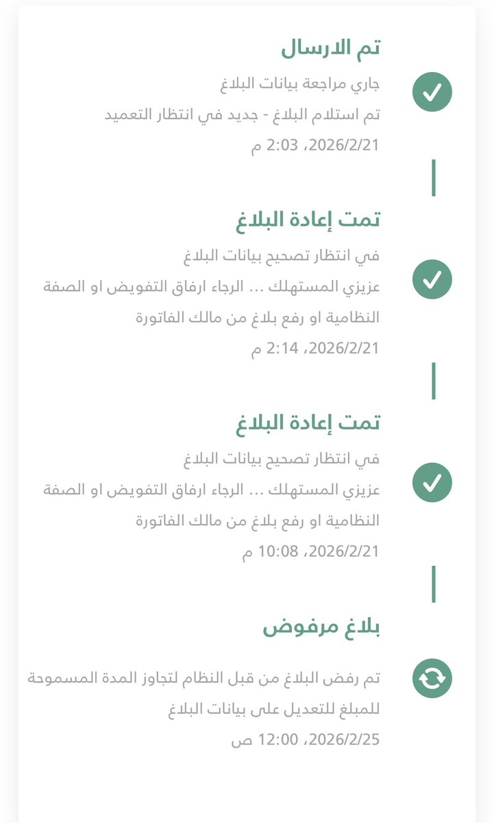 دانية الخطيب .. tweet media