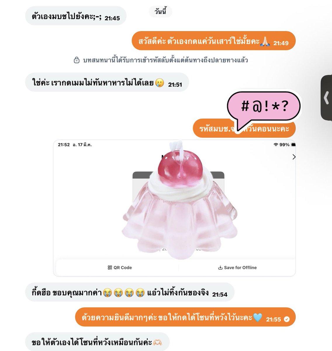 พิ้กเร่ก tweet media