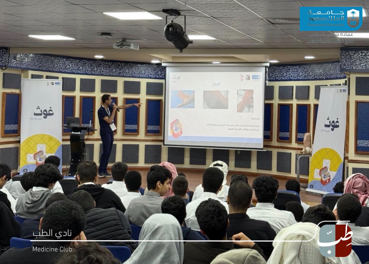 نادي الطب tweet media