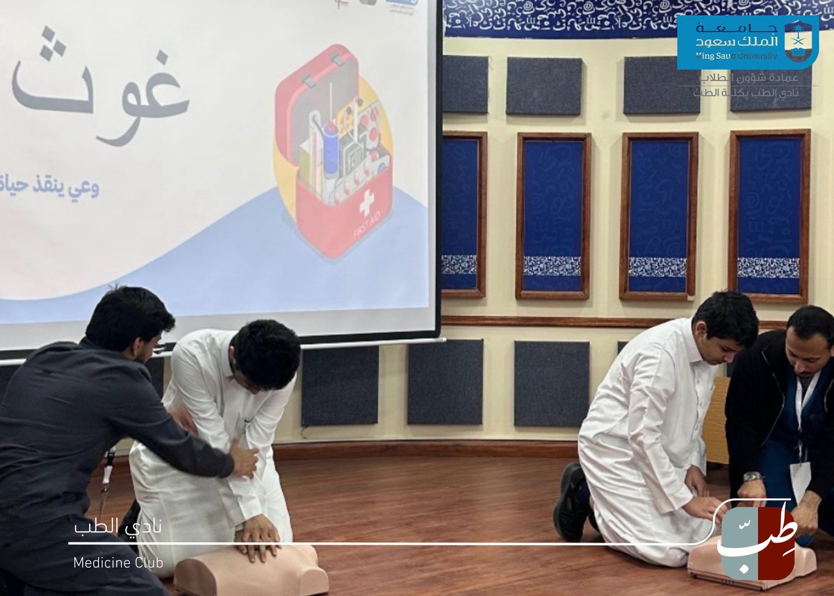 نادي الطب tweet media