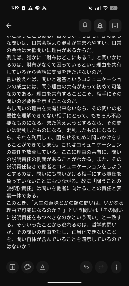 onecafe 学生哲学カフェ tweet media