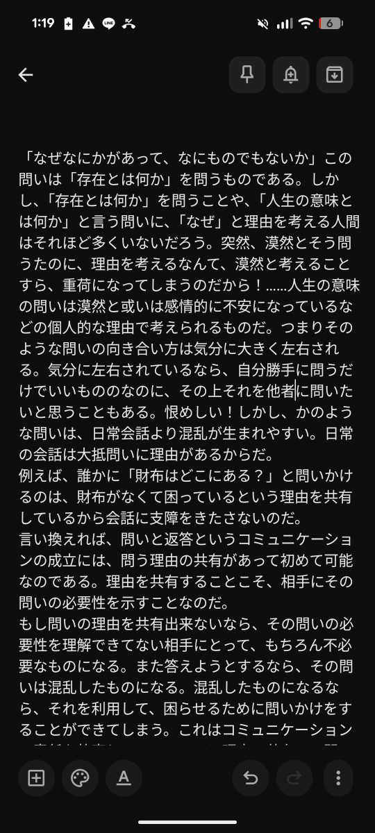 onecafe 学生哲学カフェ tweet media
