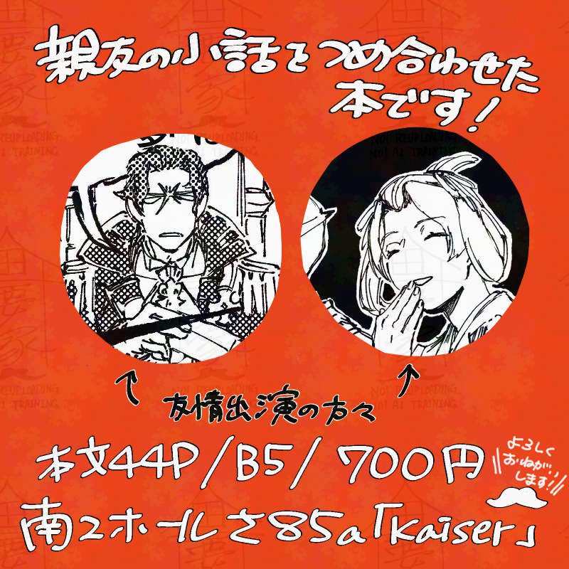 knmnc_c's tweet photo. 3/20春コミ「法廷で逢おう23」にて発行する親友本サンプル一部をXにも置いておきます。
詳細はリプにある支部のページからご確認ください。
価格は700円予定です。
※通販は在庫出た場合に検討いたします。
よろしくお願いします。 https://t.co/Fopqs8oL9K