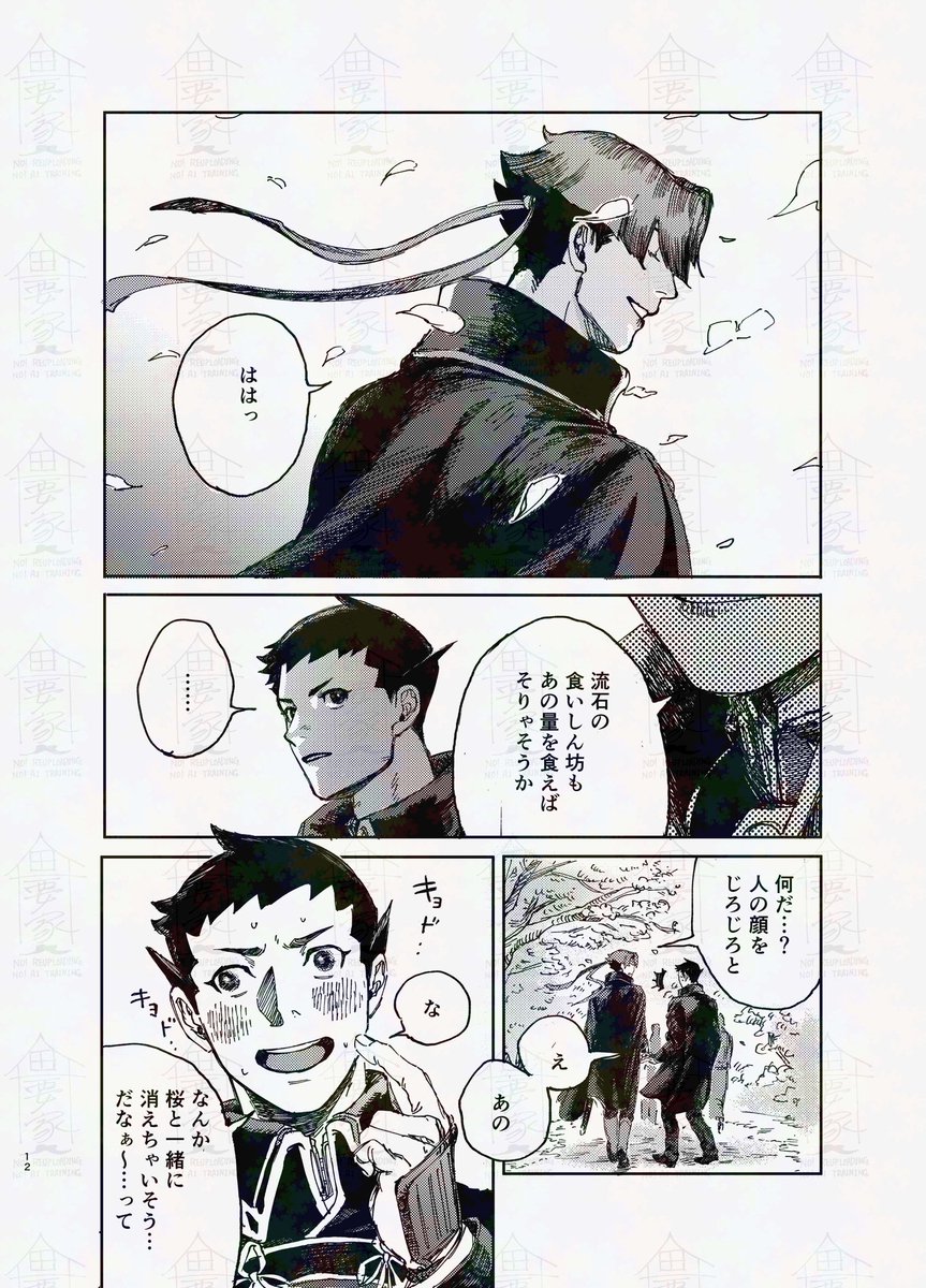 knmnc_c's tweet photo. 3/20春コミ「法廷で逢おう23」にて発行する親友本サンプル一部をXにも置いておきます。
詳細はリプにある支部のページからご確認ください。
価格は700円予定です。
※通販は在庫出た場合に検討いたします。
よろしくお願いします。 https://t.co/Fopqs8oL9K