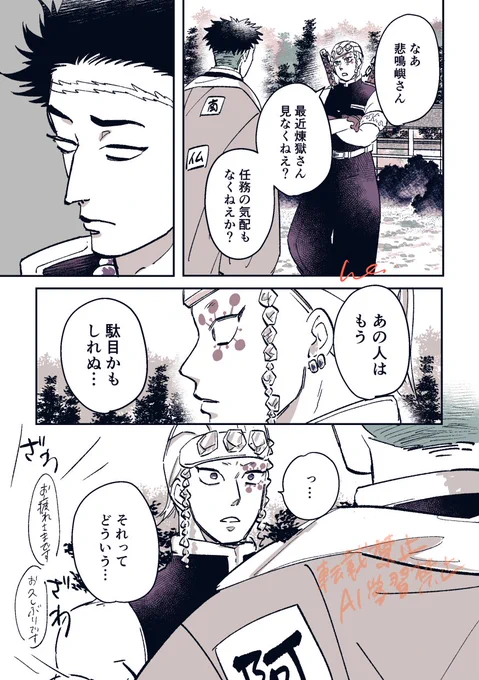 一応宇煉になる話3 