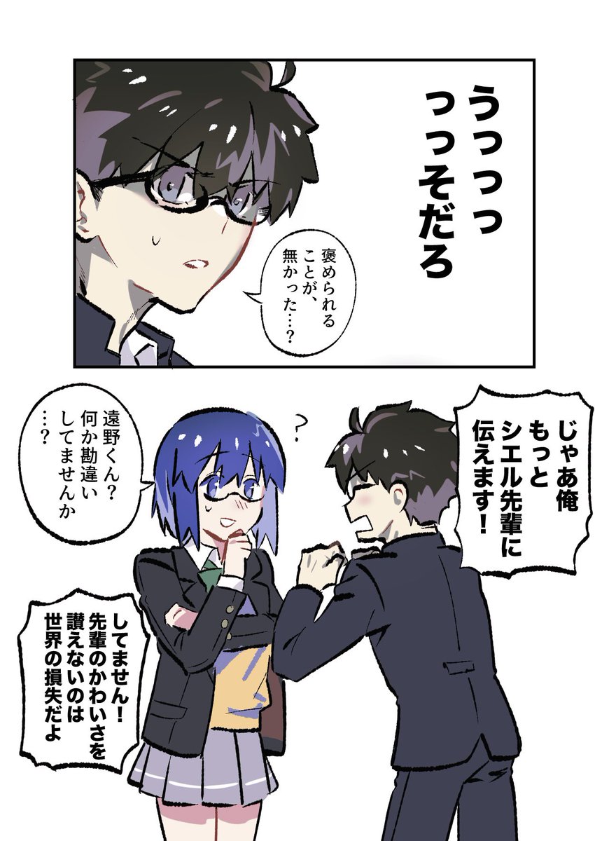 ぬむへ tweet media