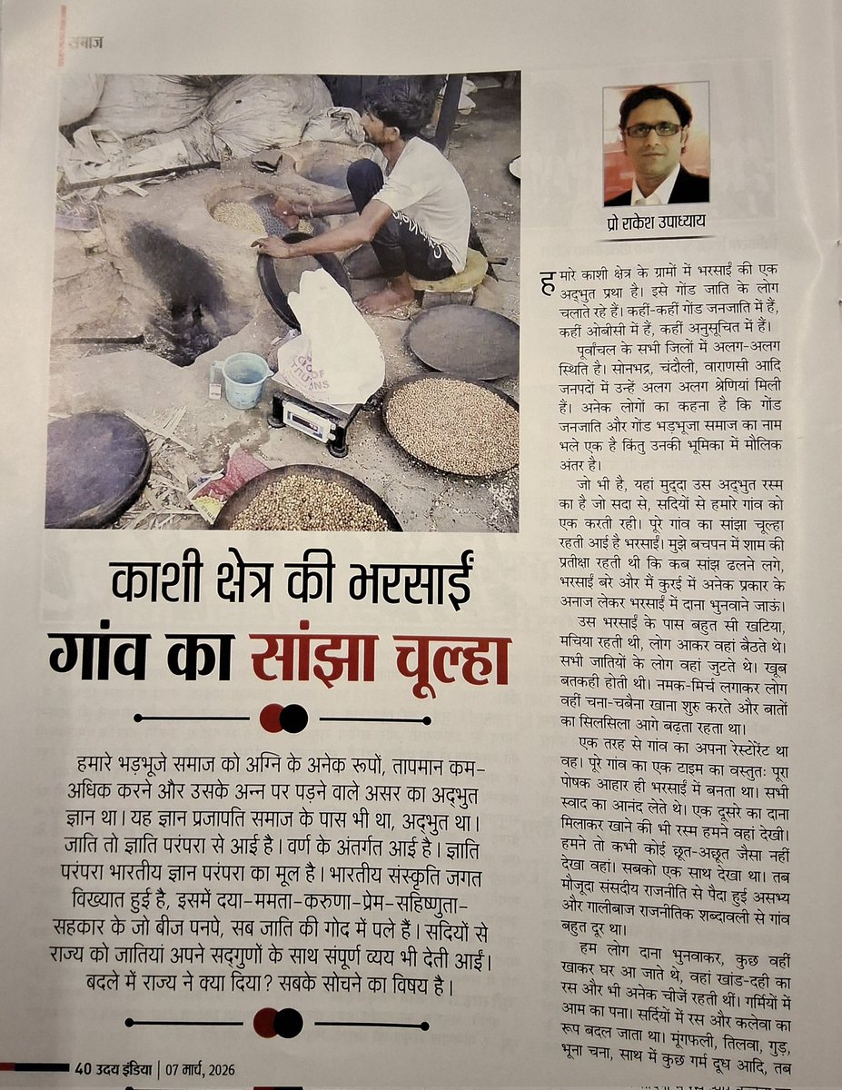 Prof Rakesh Upadhyay tweet media