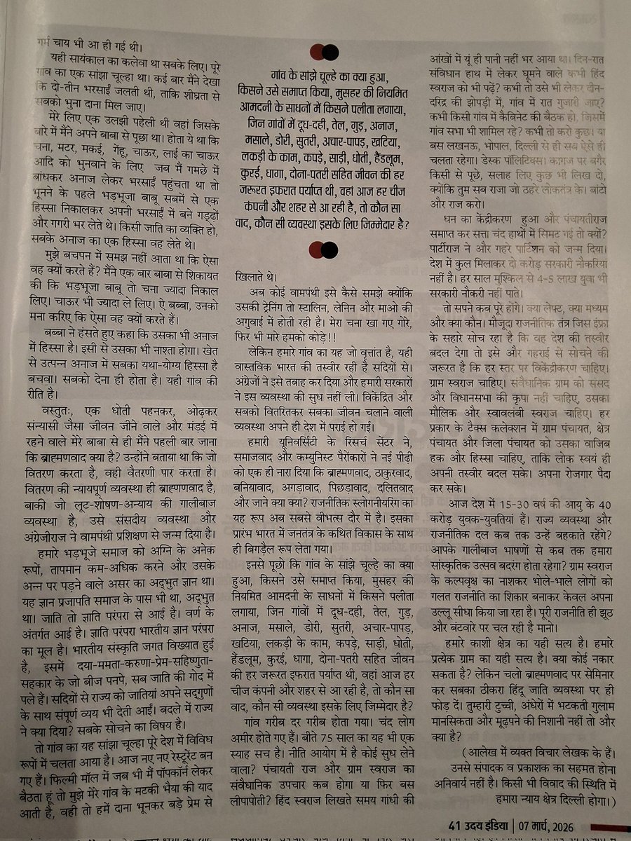 Prof Rakesh Upadhyay tweet media