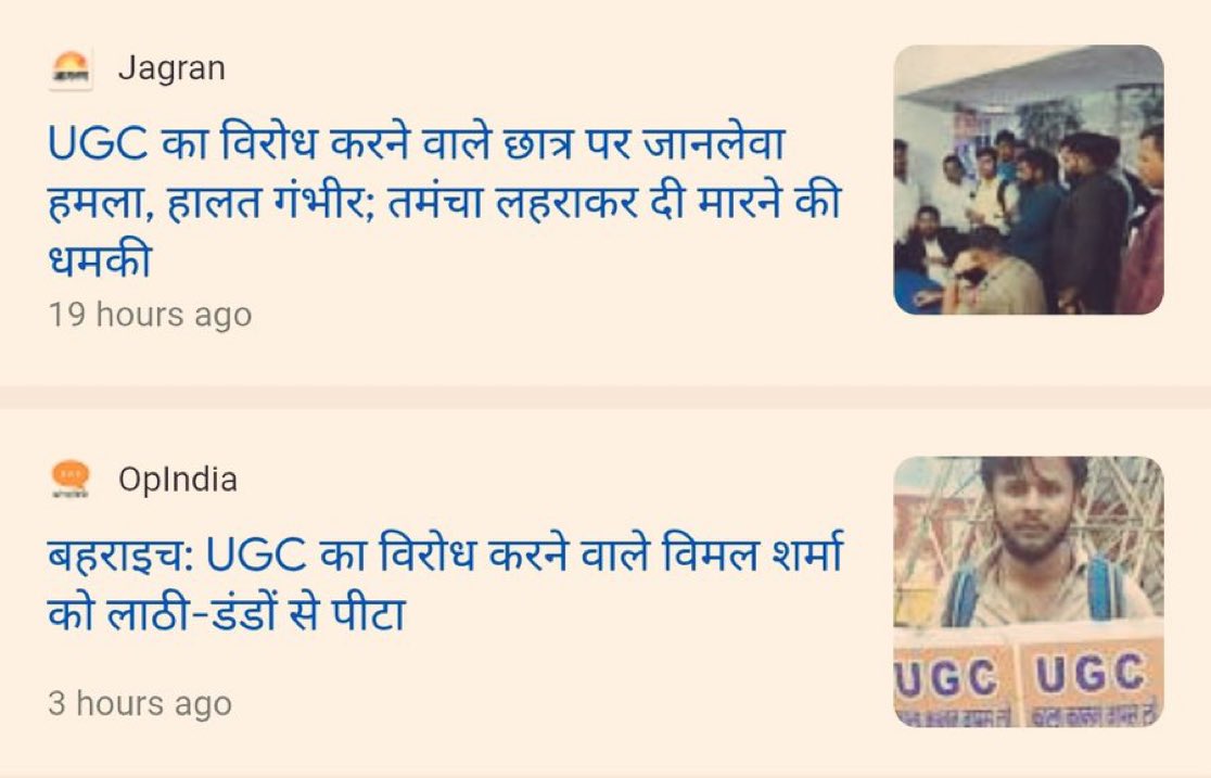 Sumitsinghydv's tweet image. UGC नियमों के शुरुआती रुझान आने शुरू हो गए हैं!!

#UGC_RollBack