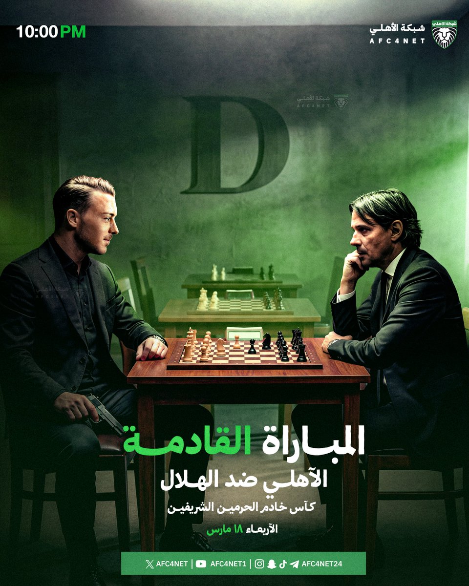 شبكة الأهلي tweet media