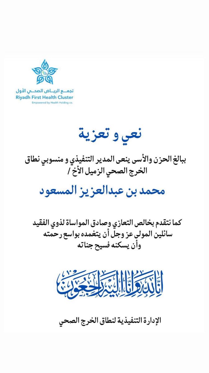 صالح القرني tweet media