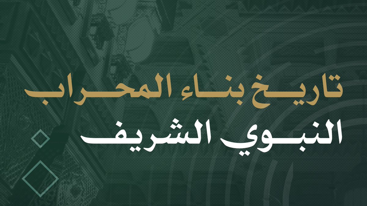 تاريخ الحج والحرمين الشريفين tweet media