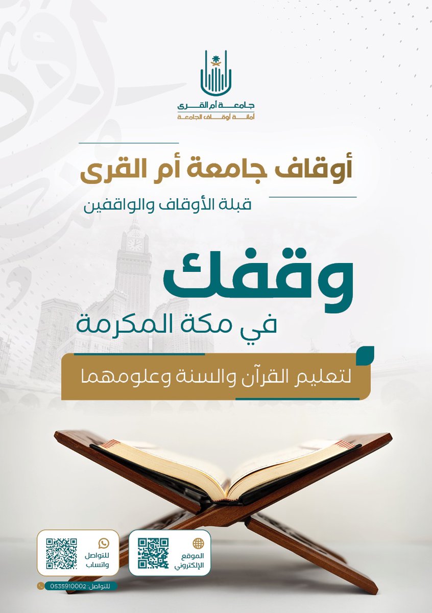 جامعة أم القرى tweet media