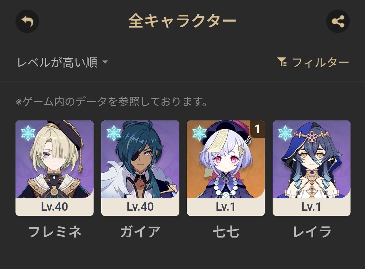 あれ氷元素必要なんでしょ？
うち氷これしか無い