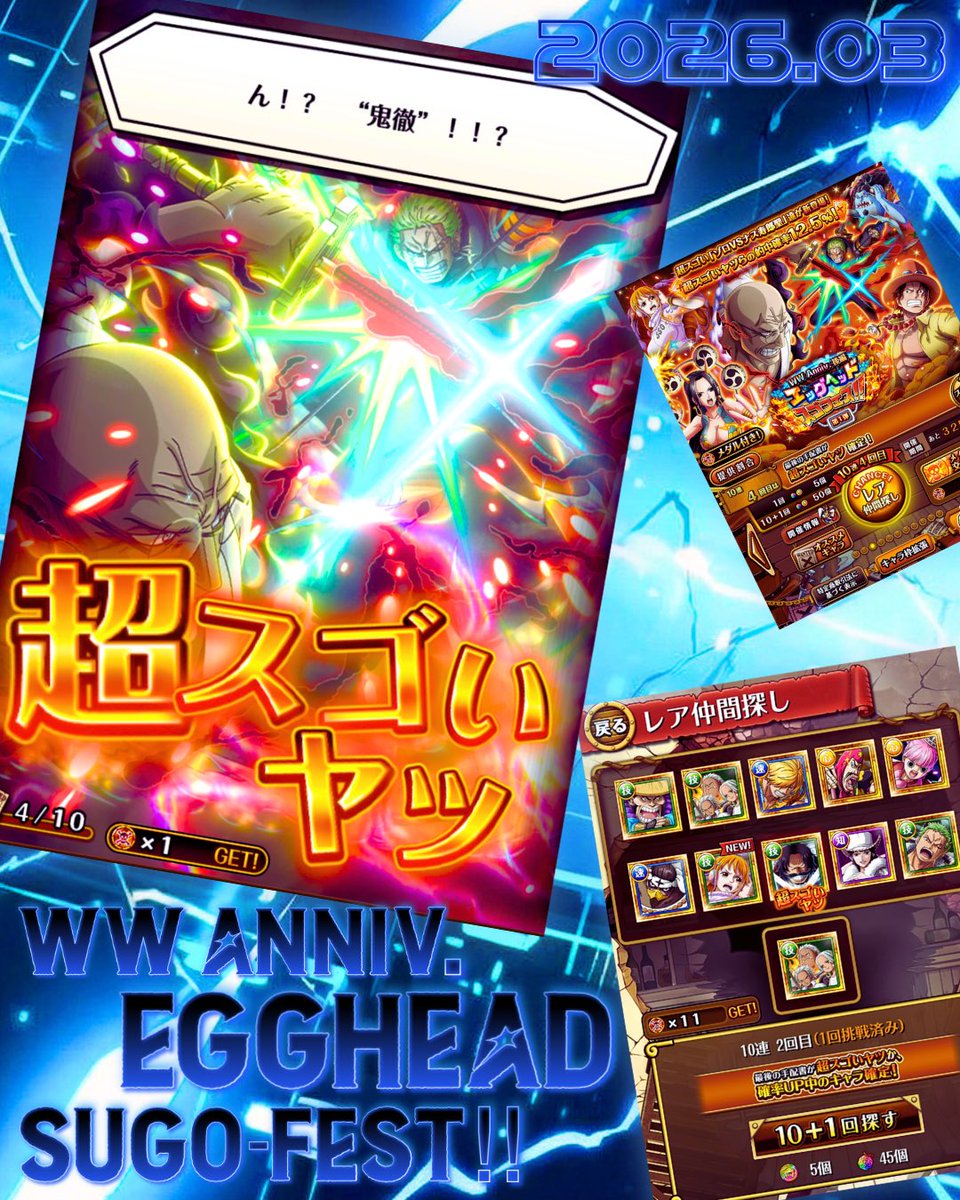 __wtam_sd's tweet photo. #トレクルワールドクルーズ

WW Anniv.
エッグヘッドスゴフェス‼︎ 後編🏴‍☠️◍𓂂꙳

1弾30連でゾロナス⚔️🍆
2弾10連でナミさんGET🍊٩(*´꒳`*)۶
#トレクル https://t.co/fa9o0Pf2tH