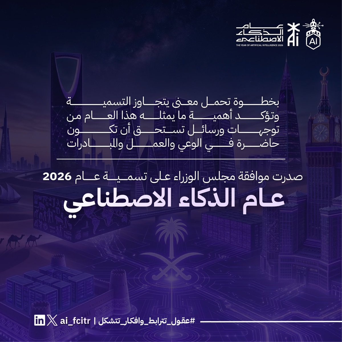 نادي الذكاء الاصطناعي والعلوم التقنية tweet media