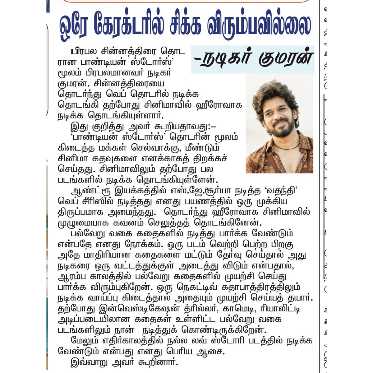 Kumaran Thangarajan tweet media