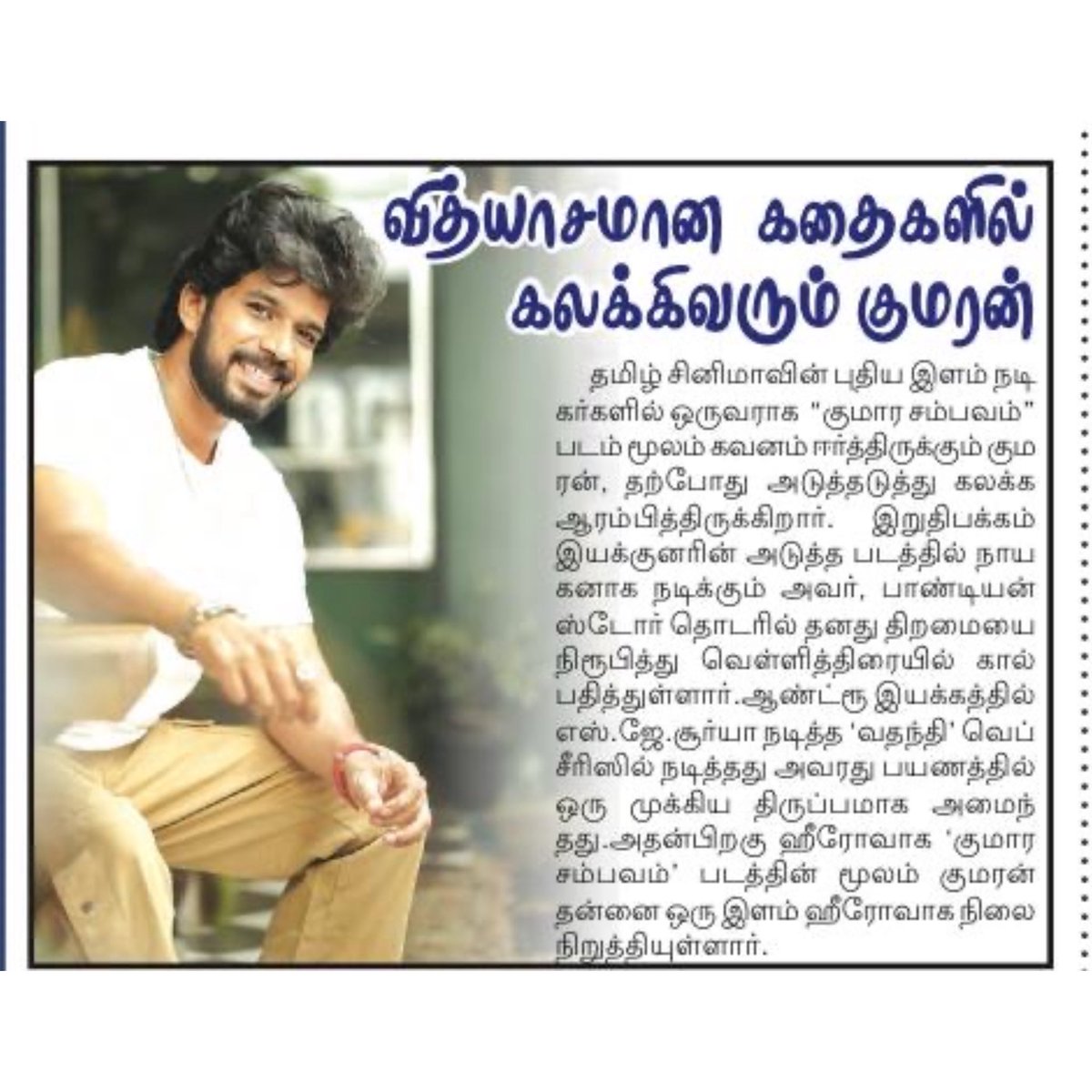 Kumaran Thangarajan tweet media