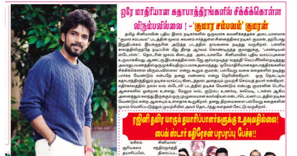 Kumaran Thangarajan tweet media